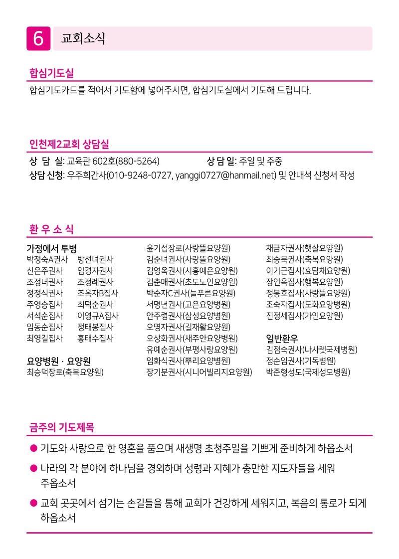 제2교회261011-이미지-5.jpg