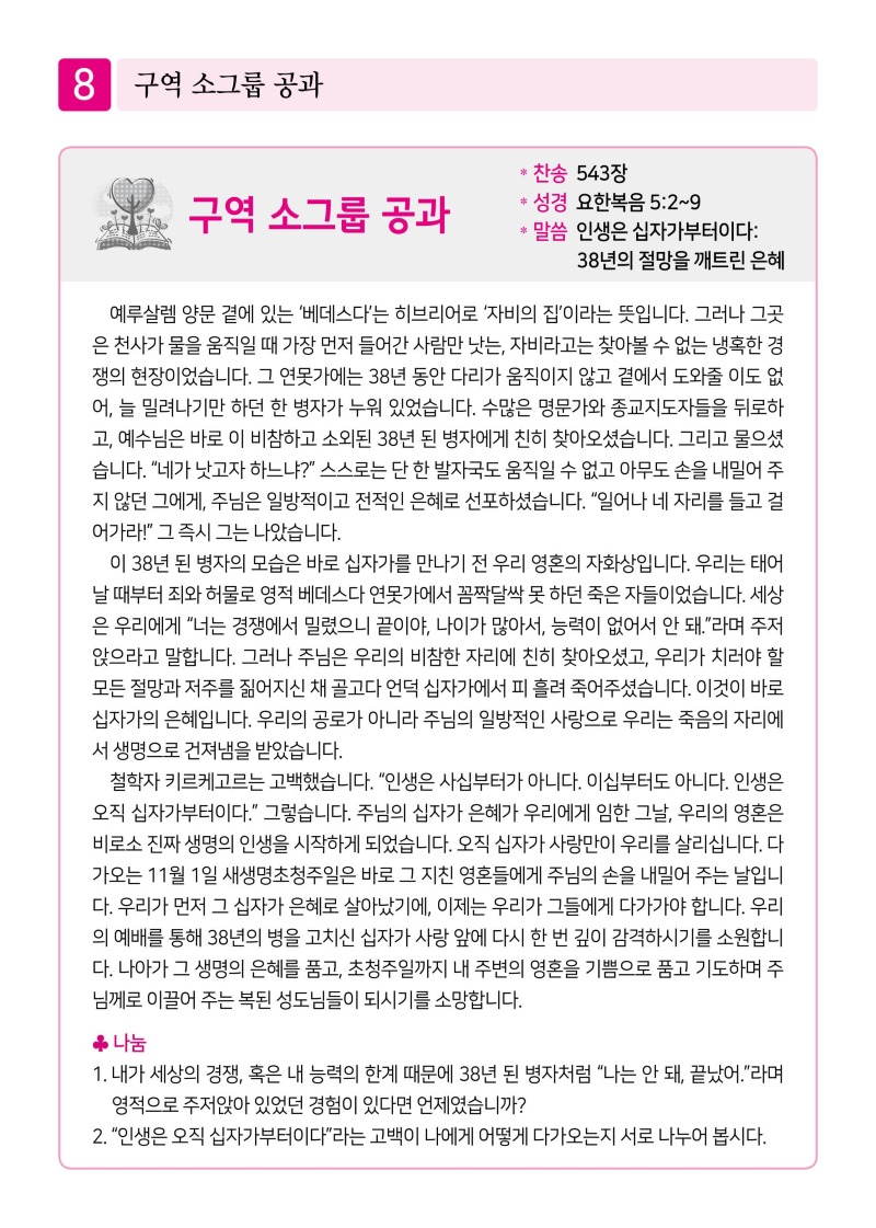 제2교회261011-이미지-7.jpg