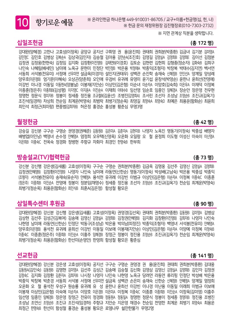 제2교회261011-이미지-9.jpg