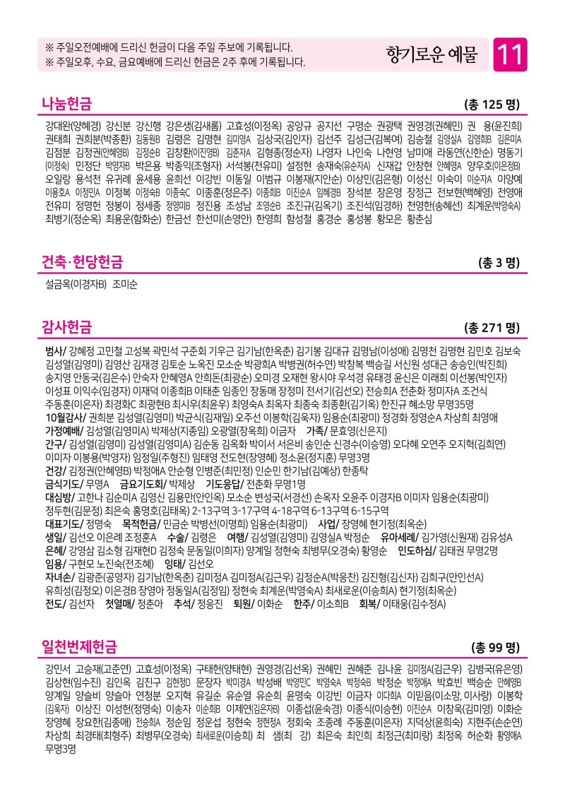 제2교회261011-이미지-10.jpg
