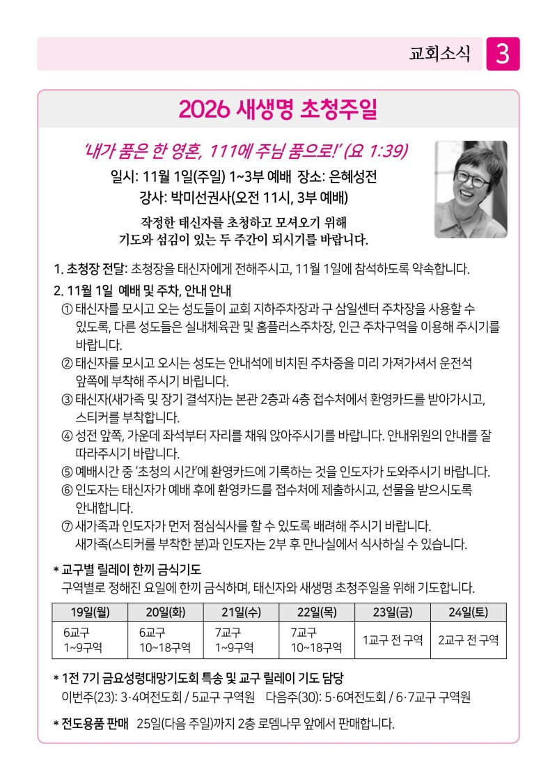 제2교회261018-이미지-2.jpg