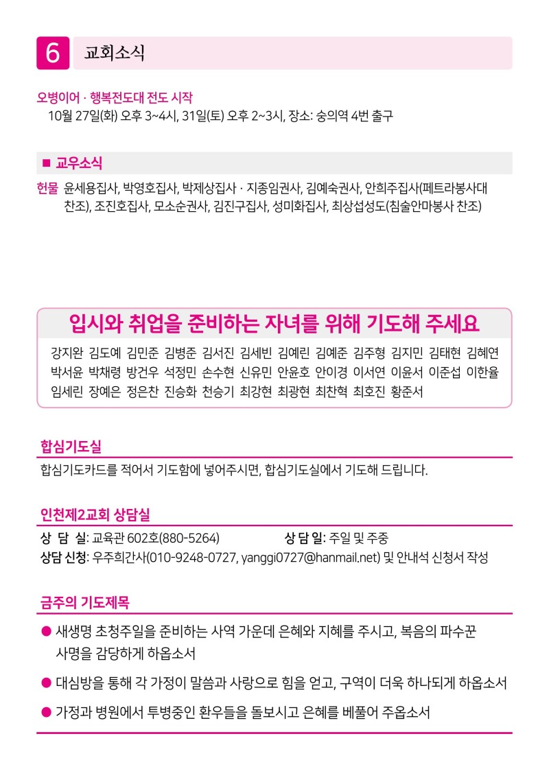 제2교회261018-이미지-5.jpg
