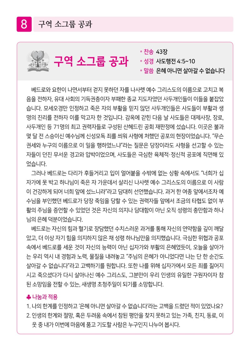 제2교회261018-이미지-7.jpg