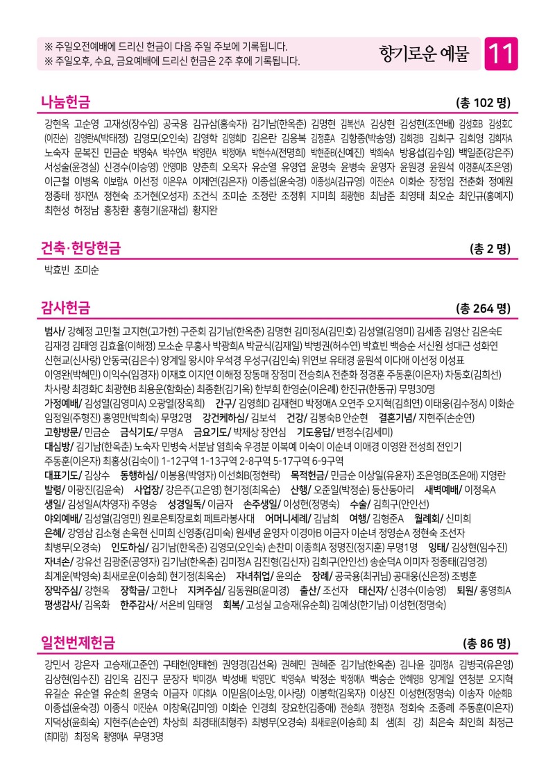 제2교회261018-이미지-10.jpg