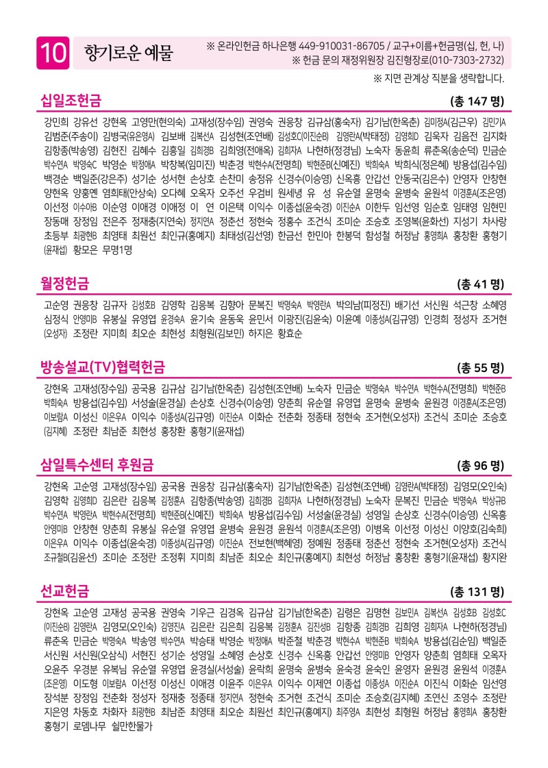 제2교회261018-이미지-9.jpg