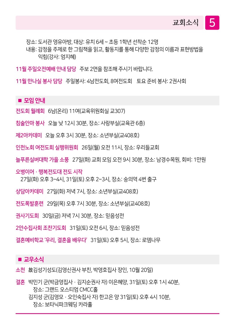 제2교회261025-이미지-4.jpg