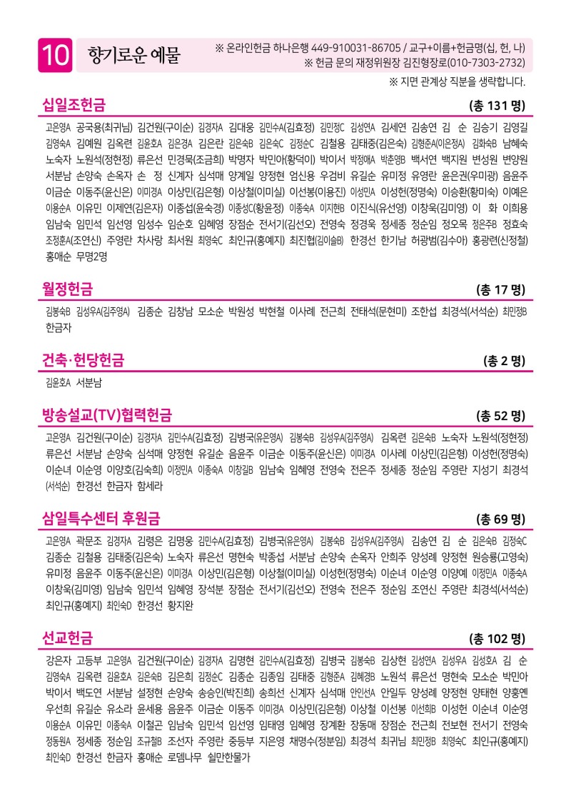 제2교회261025-이미지-9.jpg