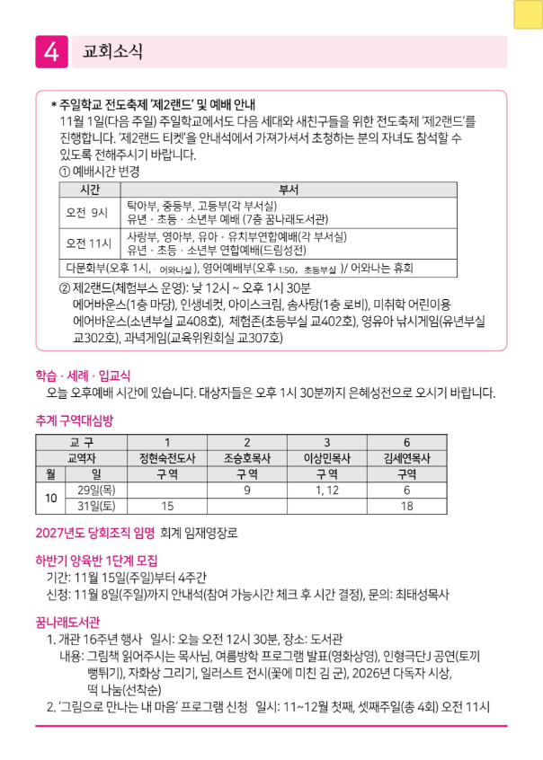 스크린샷 2026-10-23 오후 5.59.57.png