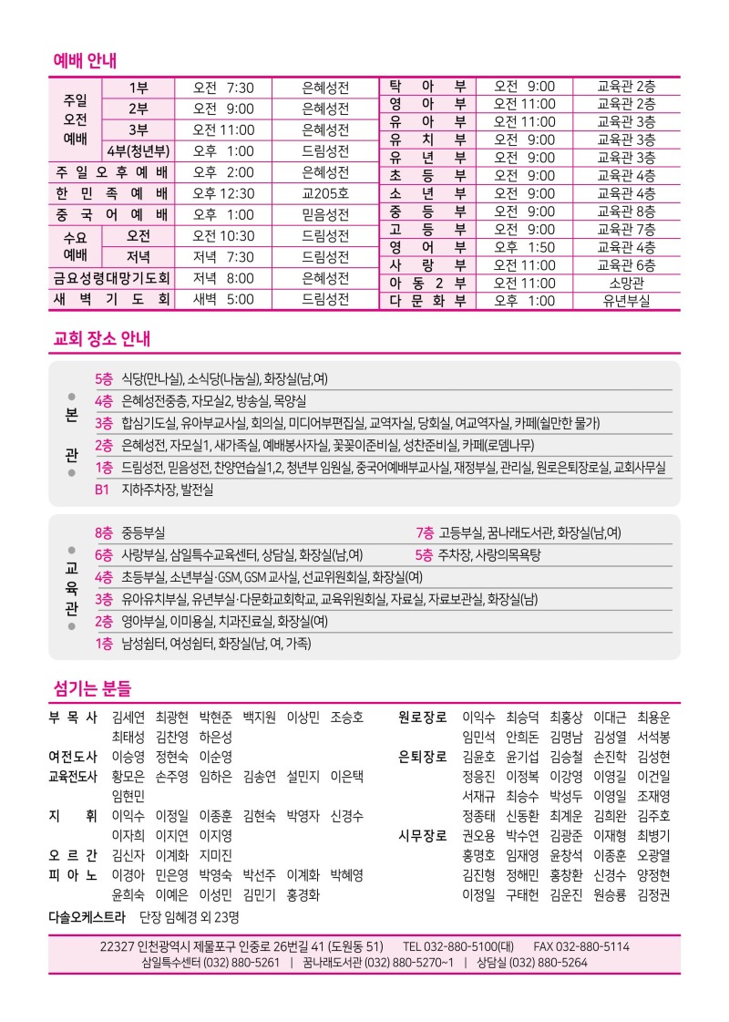 제2교회261101-이미지-11.jpg