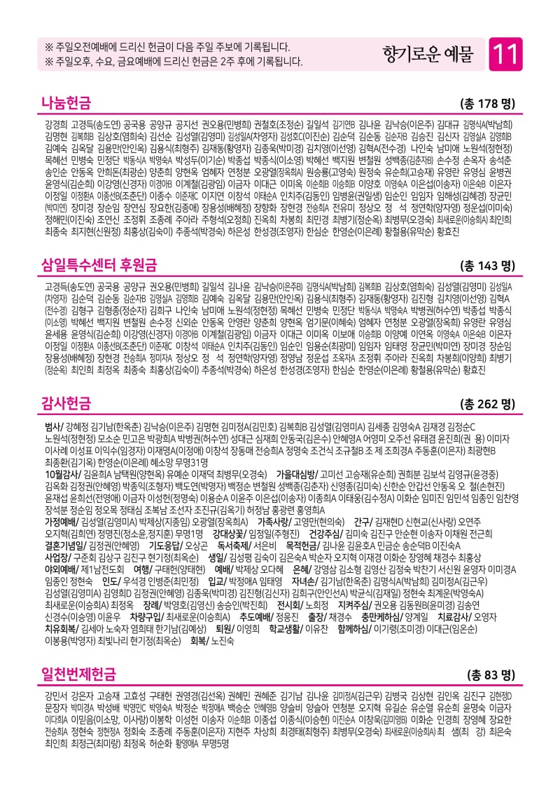제2교회261101-이미지-10.jpg