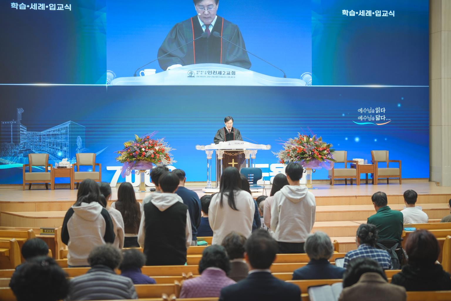 학습, 세례, 입교식_#2 | 2026년 상반기