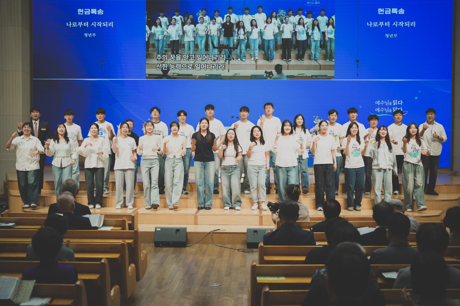 추계 부흥사경회 | 2026년_#7