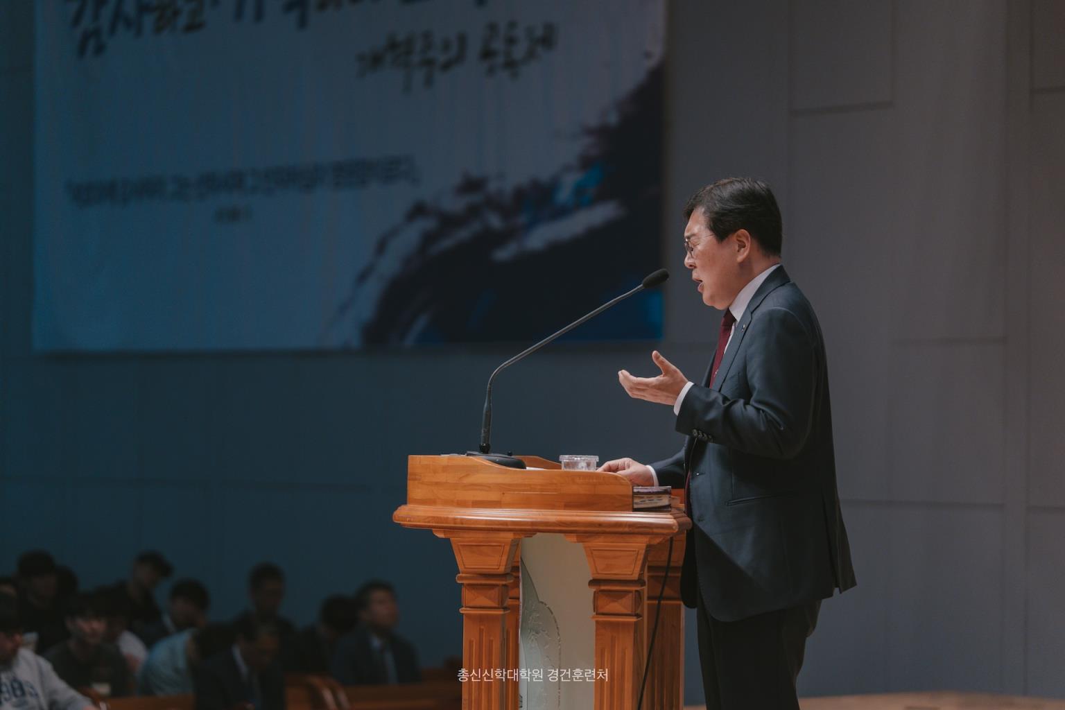 담임목사님 총신대학원 채플 설교