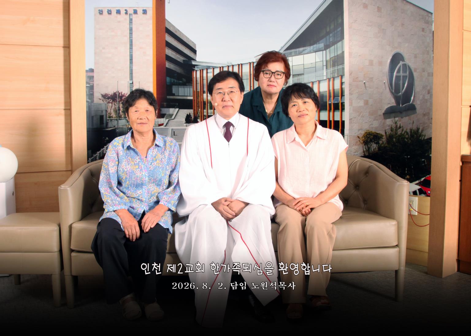 2026.8.2 새가족