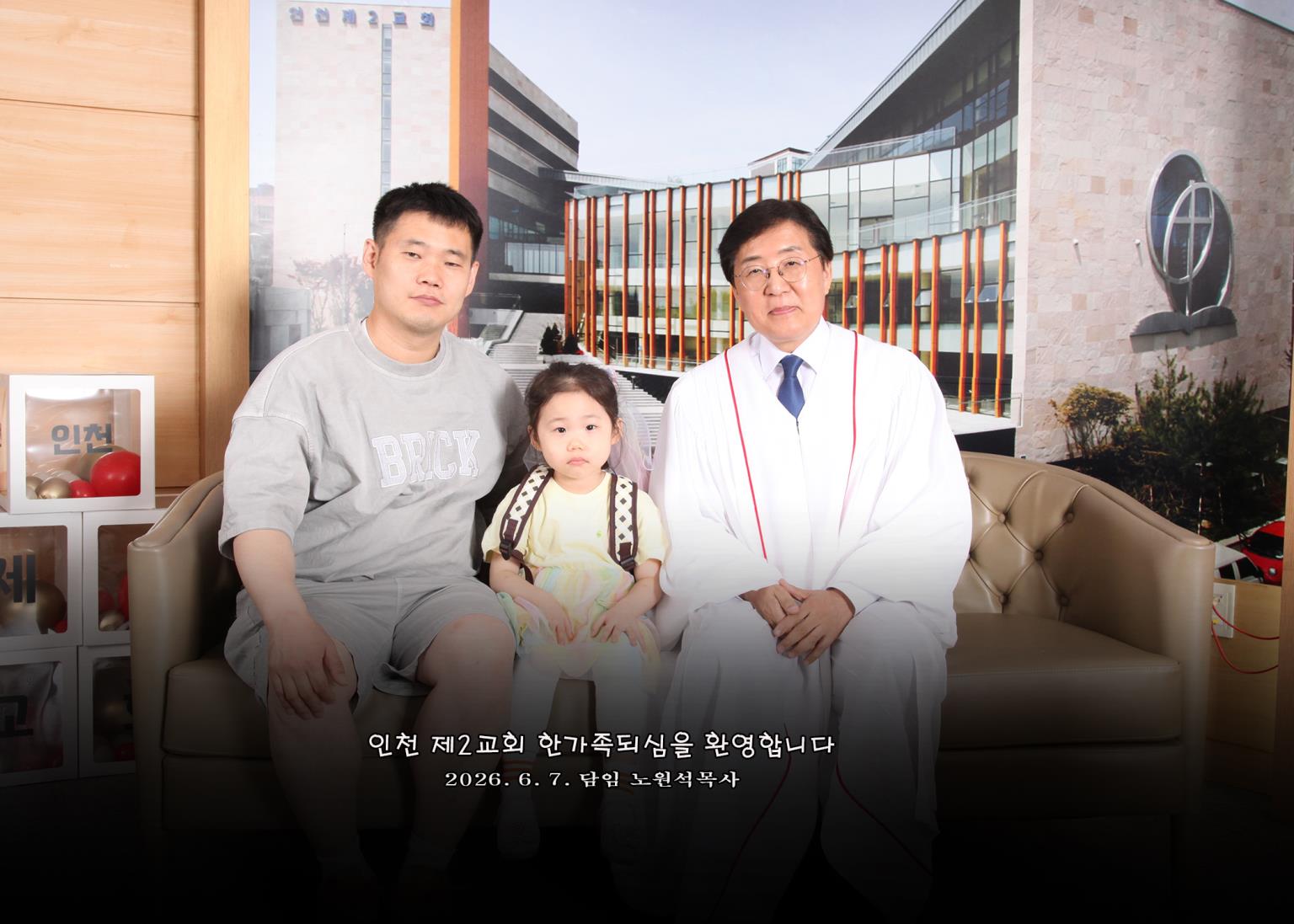 2026.6.7 새가족