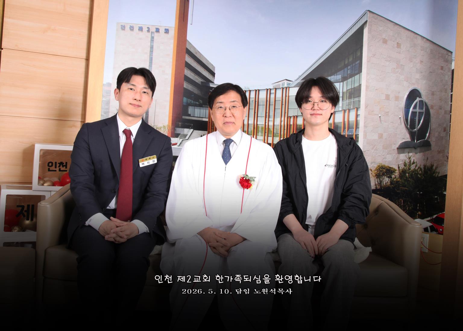2026.5.10 새가족