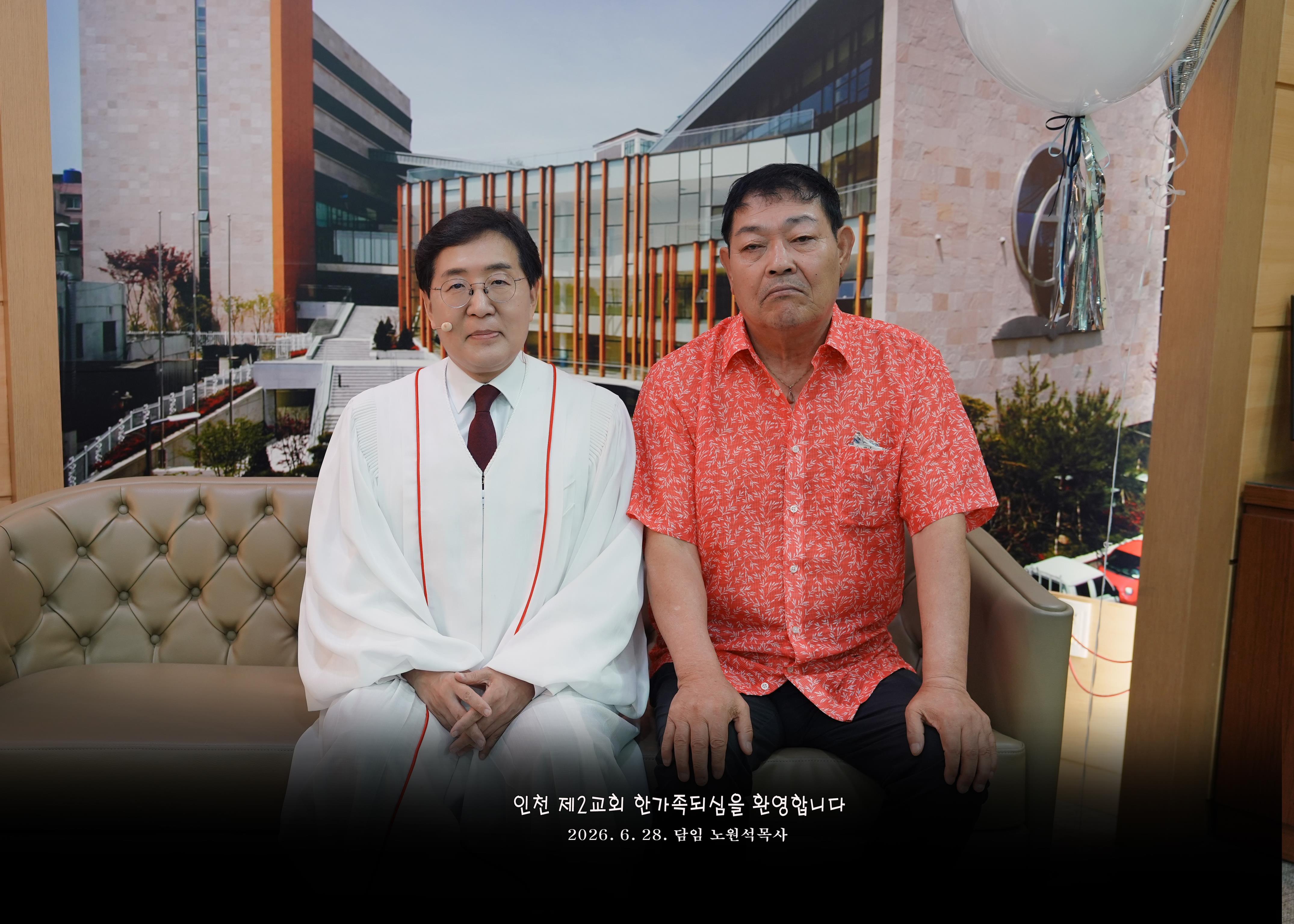 2026.6.28 새가족
