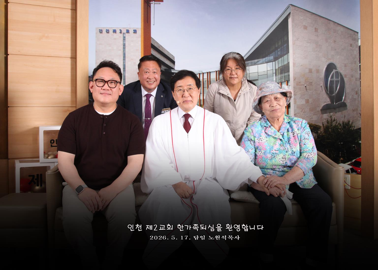 2026.5.17 새가족