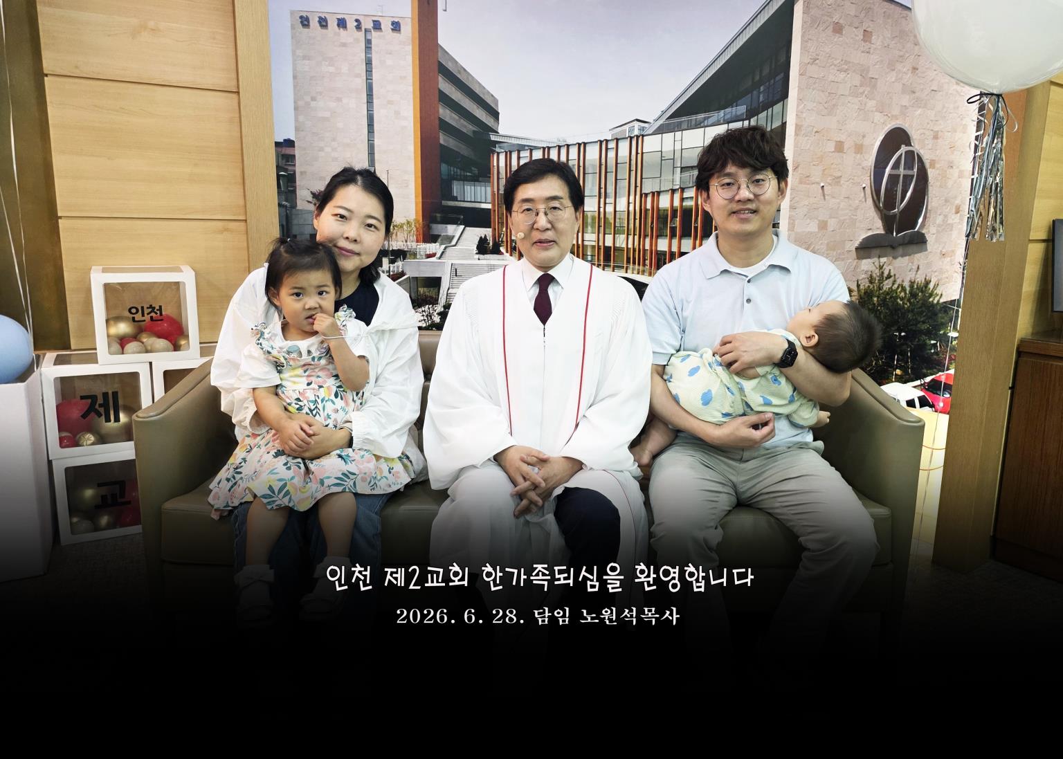 2026.6.28 새가족