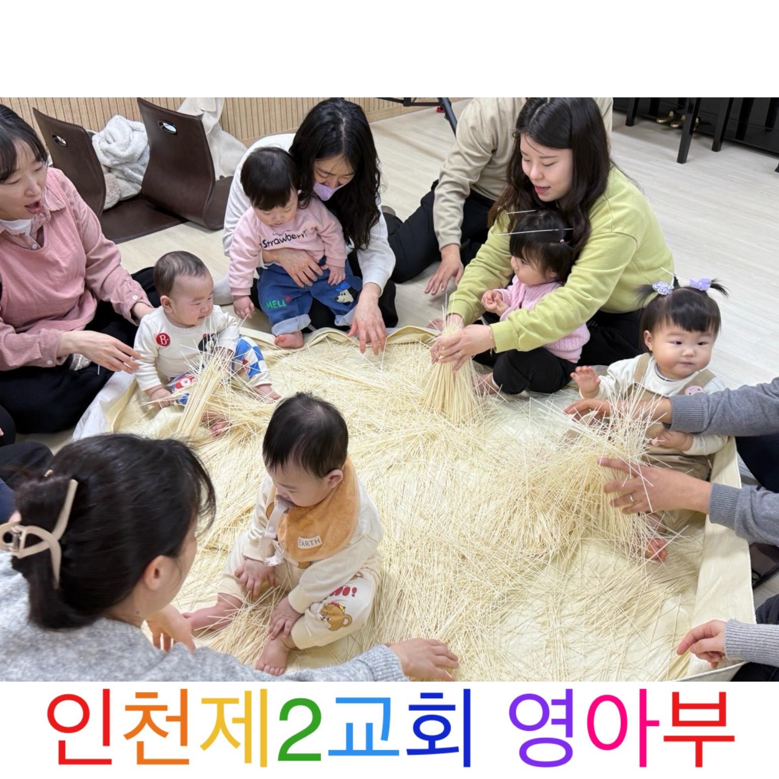 [영아부] 상반기 오감놀이