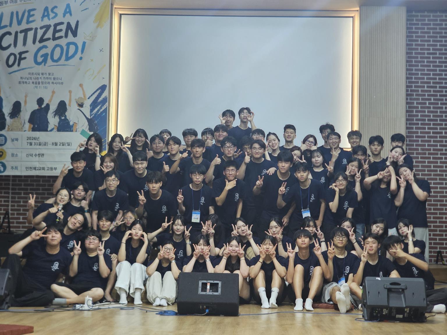 [고등부] 2026 여름 성경학교