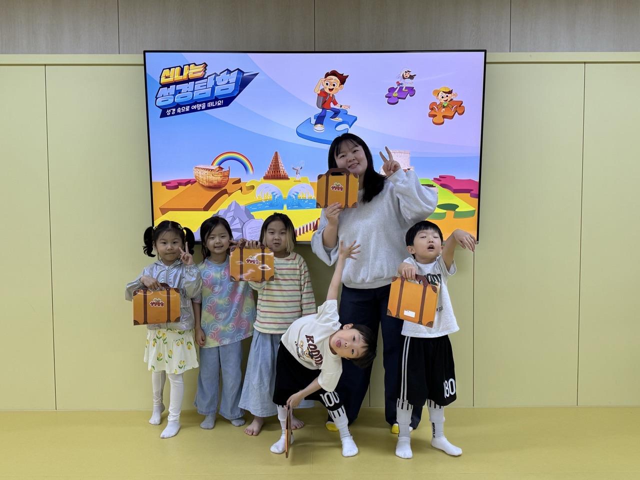 2026년도 봄학기 유치부 제자훈련